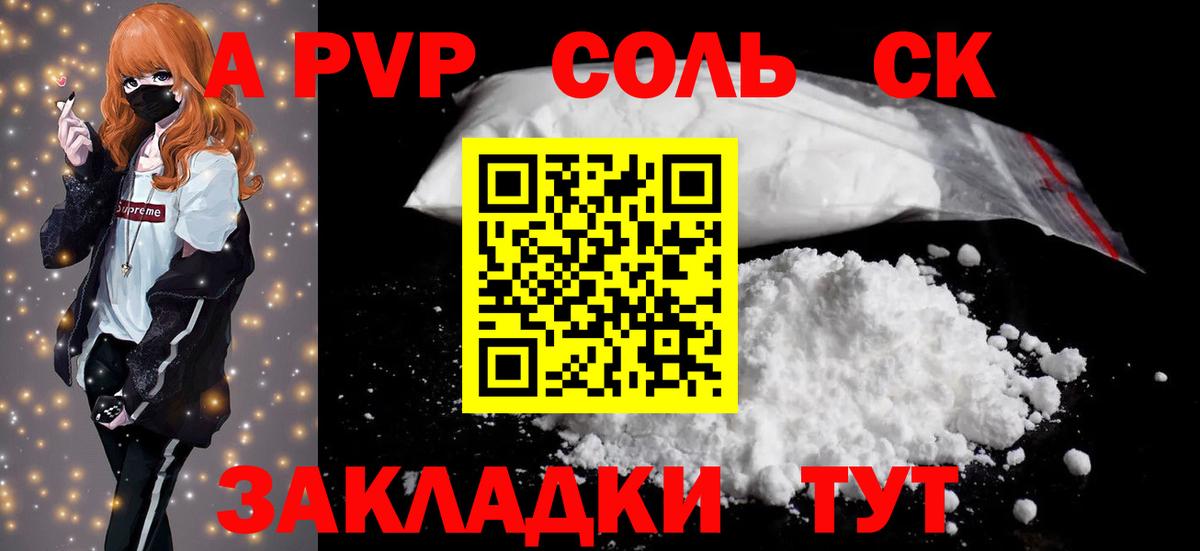 Alpha-PVP кристаллы Рузаевка