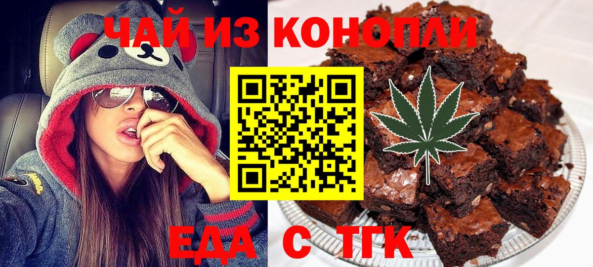 Canna-Cookies конопля  Рузаевка 