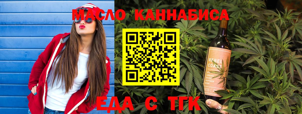 Рузаевка  Cannafood конопля  Вход с VPN 