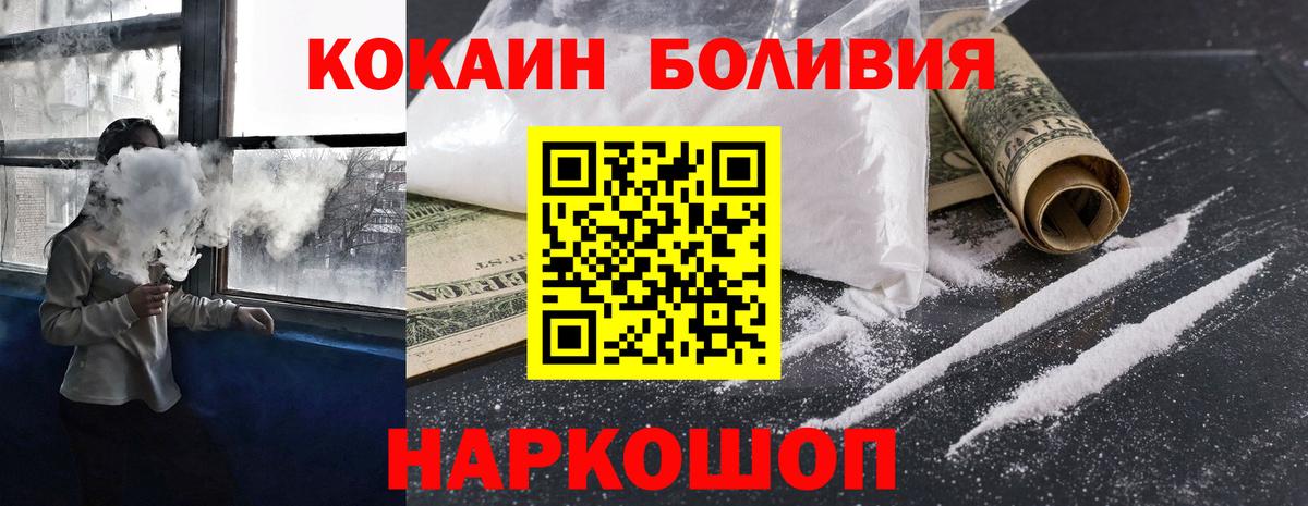 КОКАИН Fish Scale  Cocaine  Рузаевка  Вход с VPN 