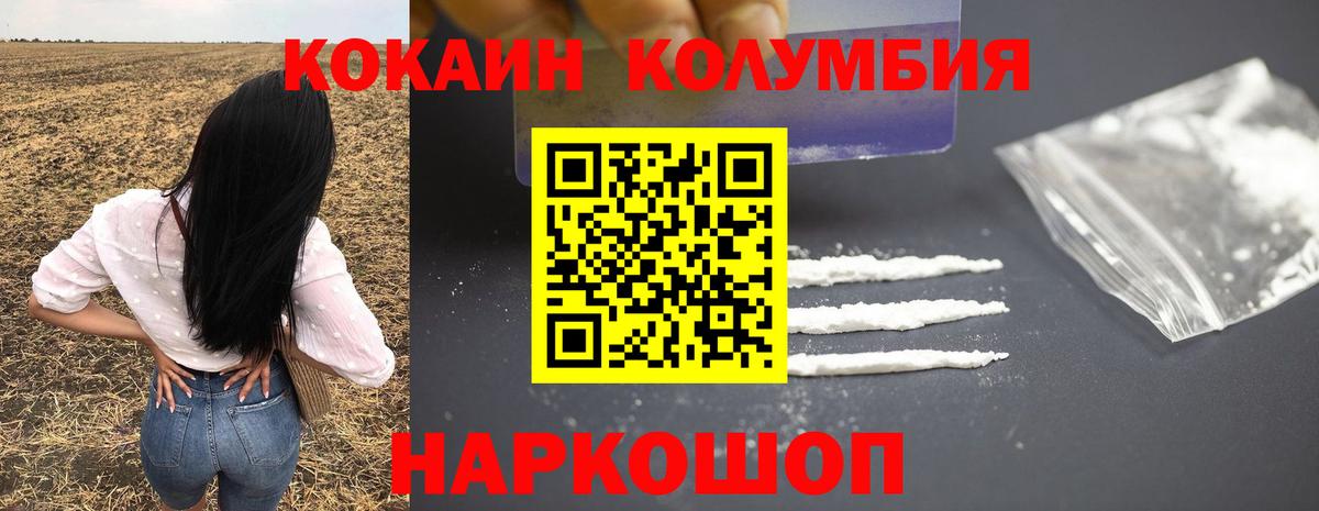 КОКАИН VHQ Рузаевка