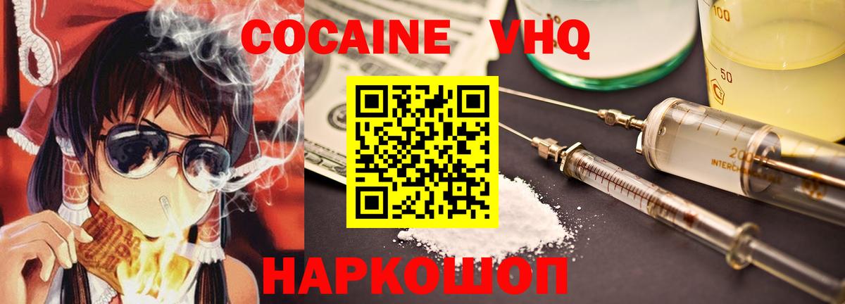 Cocaine Колумбийский  Кокаин Колумбийский  Рузаевка 