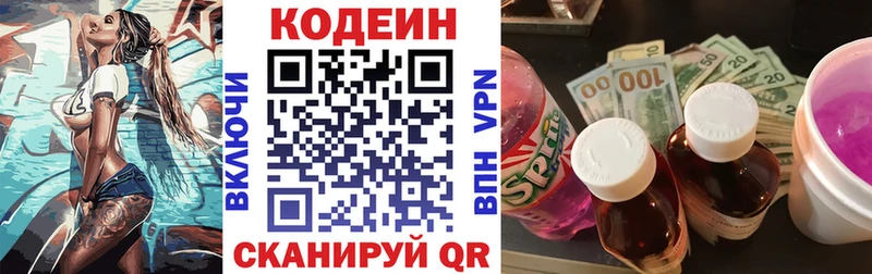 Codein напиток Lean (лин)  blacksprut ТОР  Рузаевка 