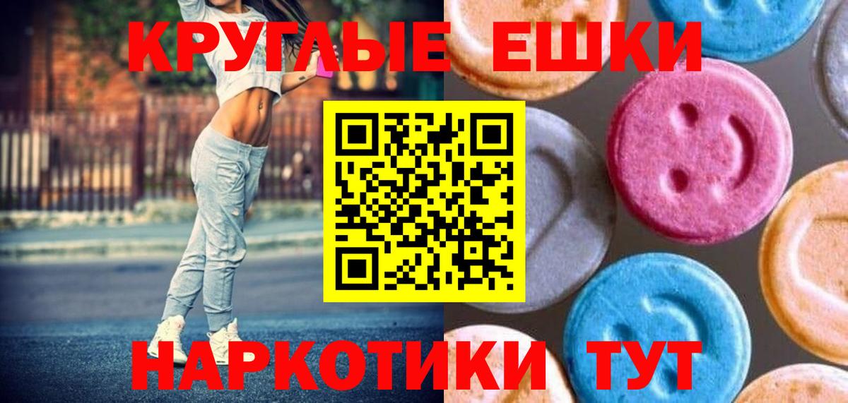 Рузаевка  МДМА  Бошки Шишки  МЕФ   Кетамин  APVP СОЛЬ   МЕФ   ГАШ  Экстази 