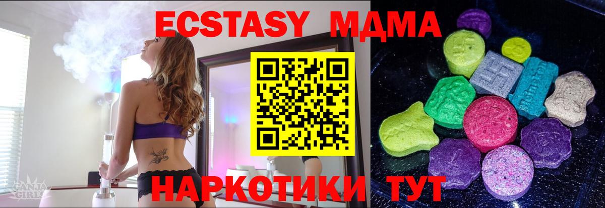 Ecstasy Дубай Рузаевка