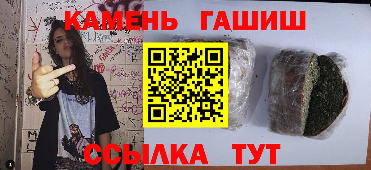 купить  сайты  Рузаевка  ГАШ  ГАШИШ гарик  Гашиш Cannabis 