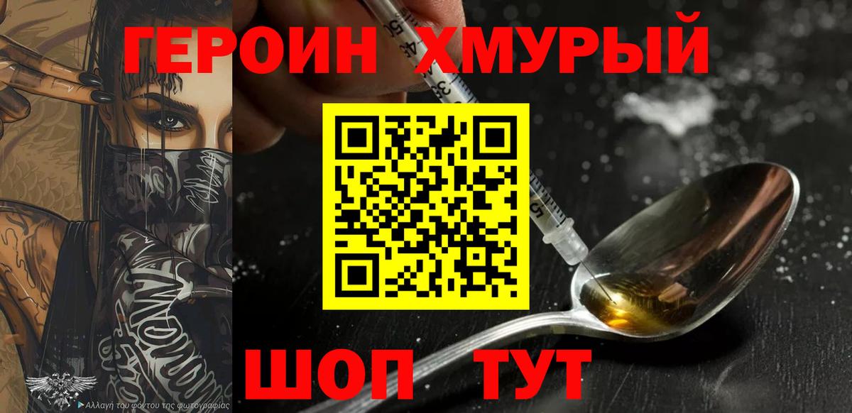 Героин герыч  Вход с VPN  Рузаевка 