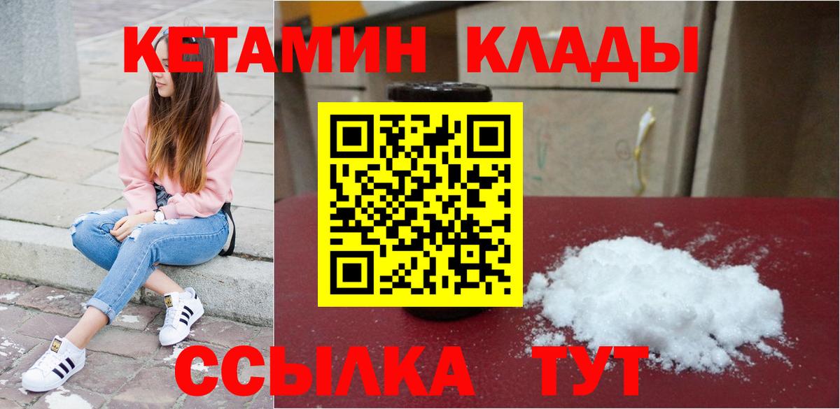КЕТАМИН ketamine  Кетамин VHQ  Рузаевка 