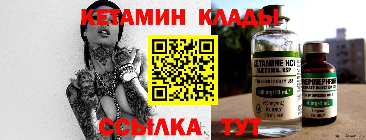 Кетамин VHQ  Вход с VPN  Рузаевка 