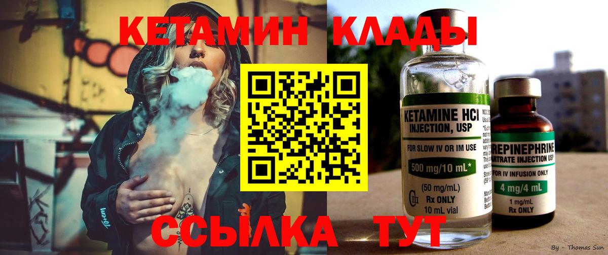 КЕТАМИН ketamine Рузаевка
