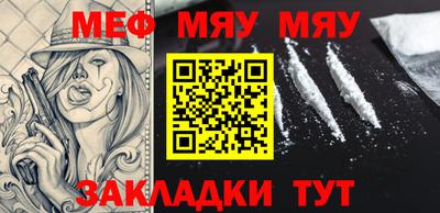 мефедрон Бийск