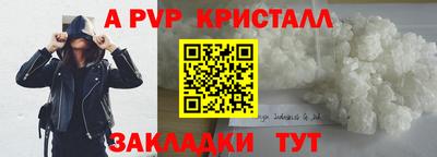 кристаллы Можайск
