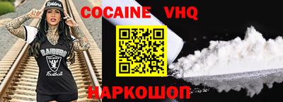 кокаин Моздок