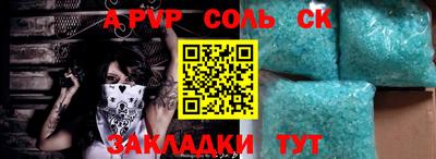 мефедрон Бийск