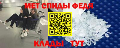 мефедрон Бийск