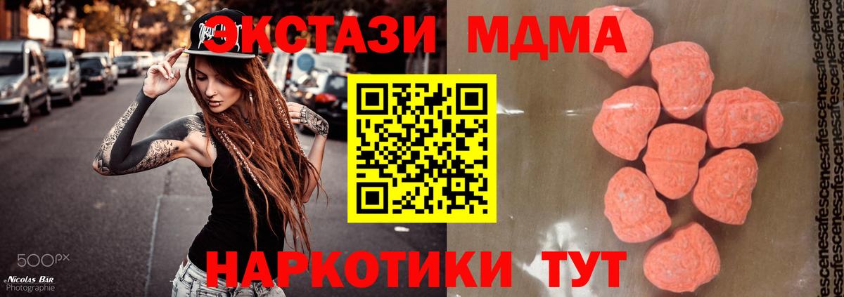 МДМА кристаллы  MDMA VHQ  Рузаевка 