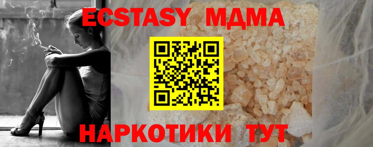 МДМА crystal  MDMA Molly  Рузаевка  Вход с VPN 