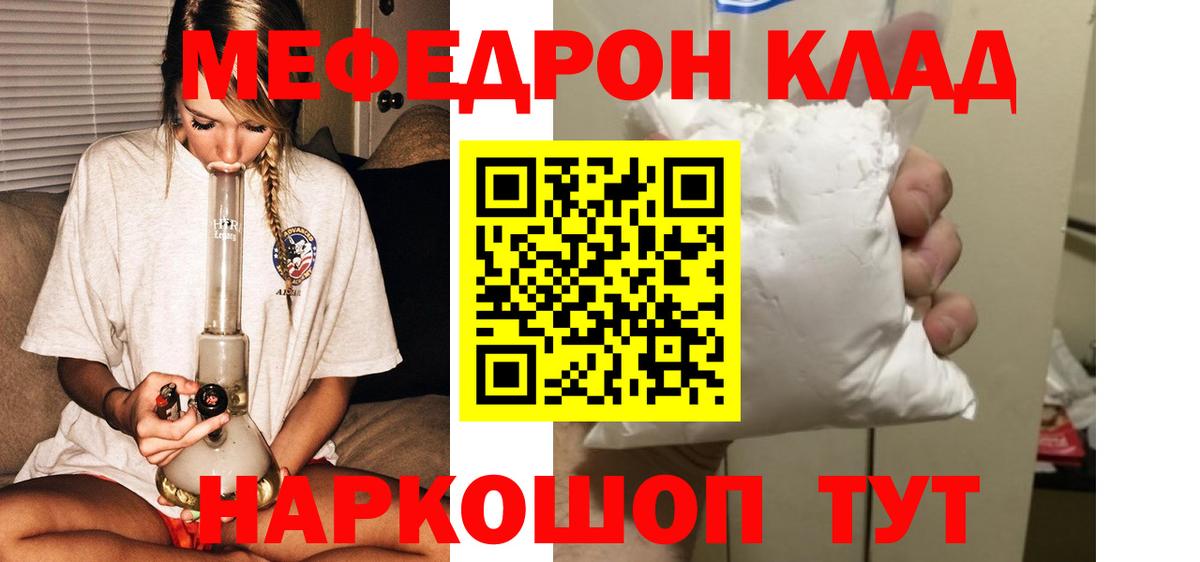 Рузаевка  МЕФ  Вход с VPN  МЯУ-МЯУ mephedrone  МЕФ 4 MMC 