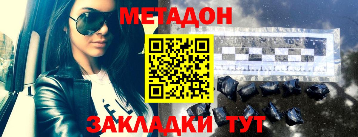 OMG ТОР  Рузаевка  МЕТАДОН methadone 