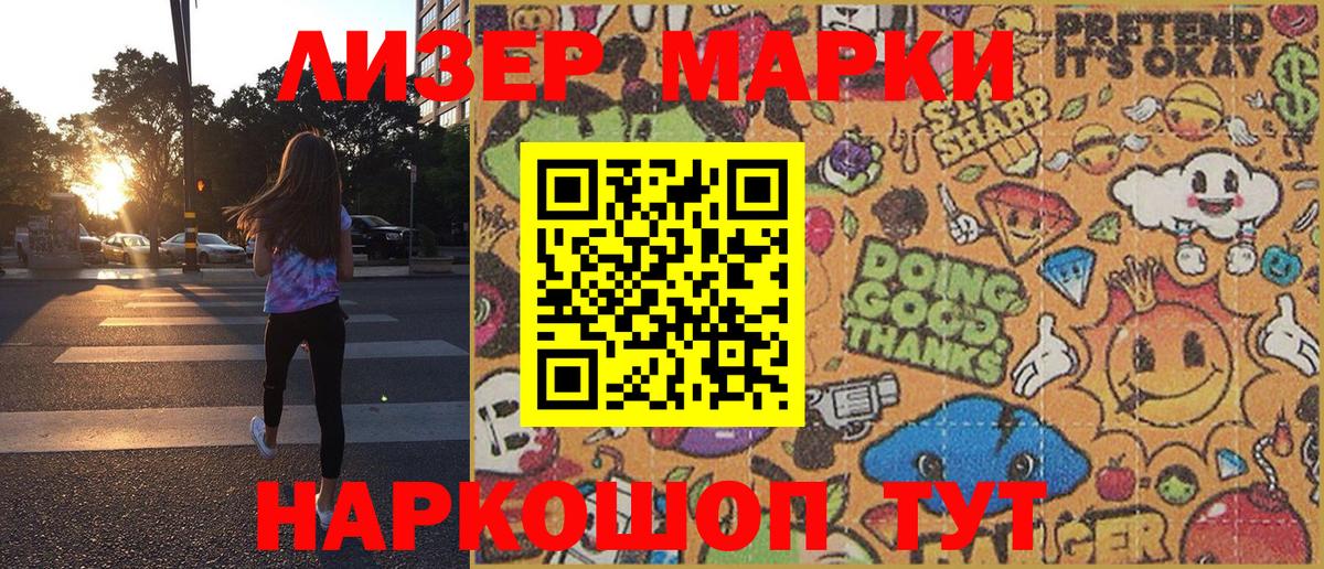 Марки N-bome 1,5мг Рузаевка