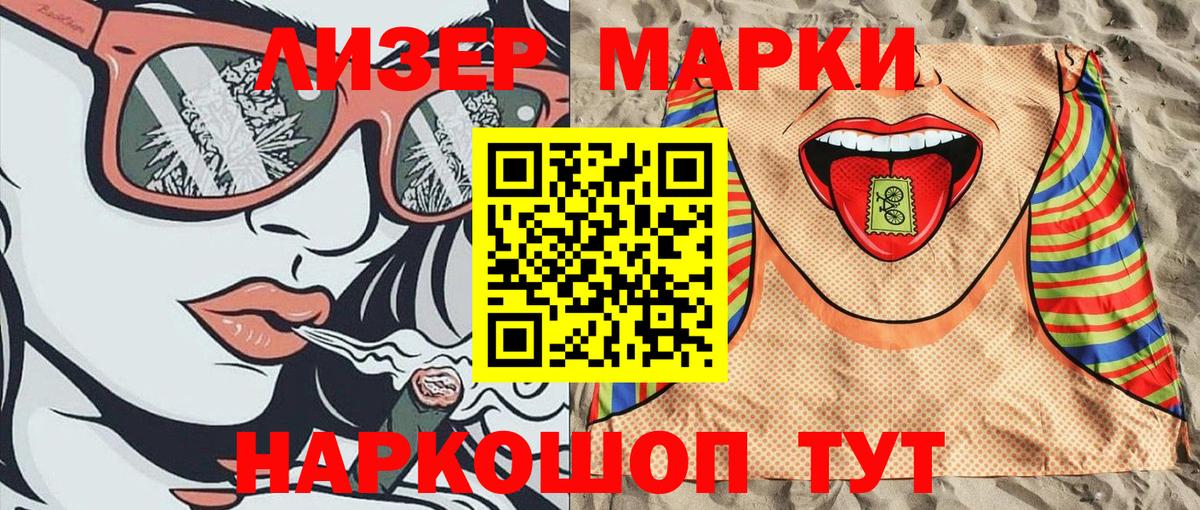 Марки NBOMe 1,5мг  Вход с VPN  Рузаевка 