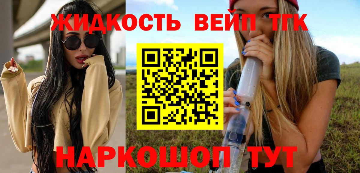 Рузаевка  Дистиллят ТГК концентрат  Дистиллят ТГК Wax  kraken tor  Вход с VPN 