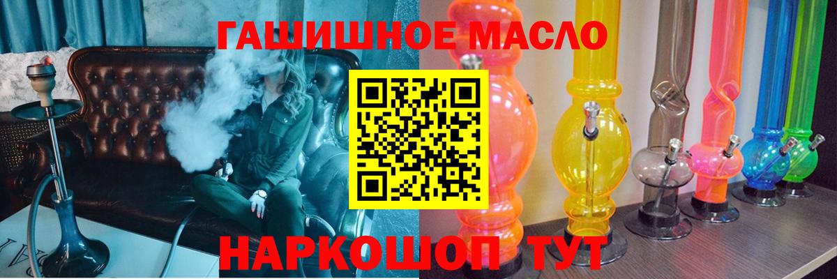 ТГК гашишное масло Рузаевка