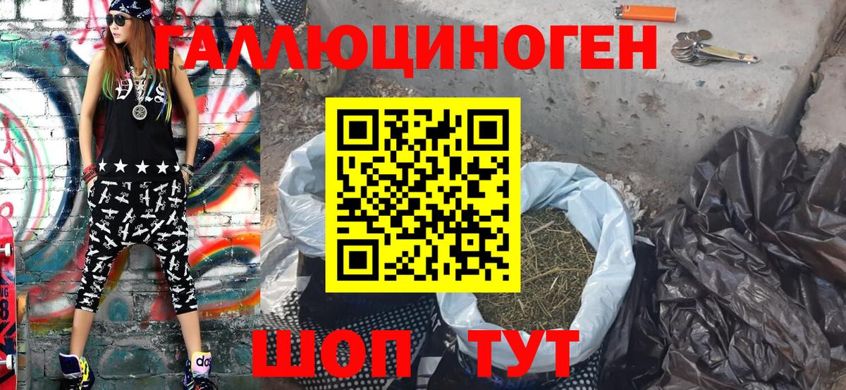 Галлюциногенные грибы MAGIC MUSHROOMS  Псилоцибиновые грибы ЛСД  Рузаевка  Вход с VPN 
