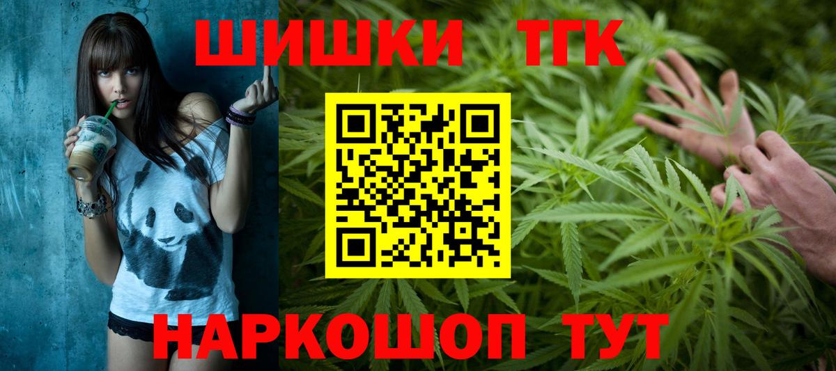 Бошки Шишки OG Kush Рузаевка